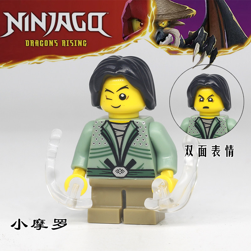 摩罗积木兼容乐高幻影忍者吴大师绿色忍者加满都魔王黑暗之主人仔