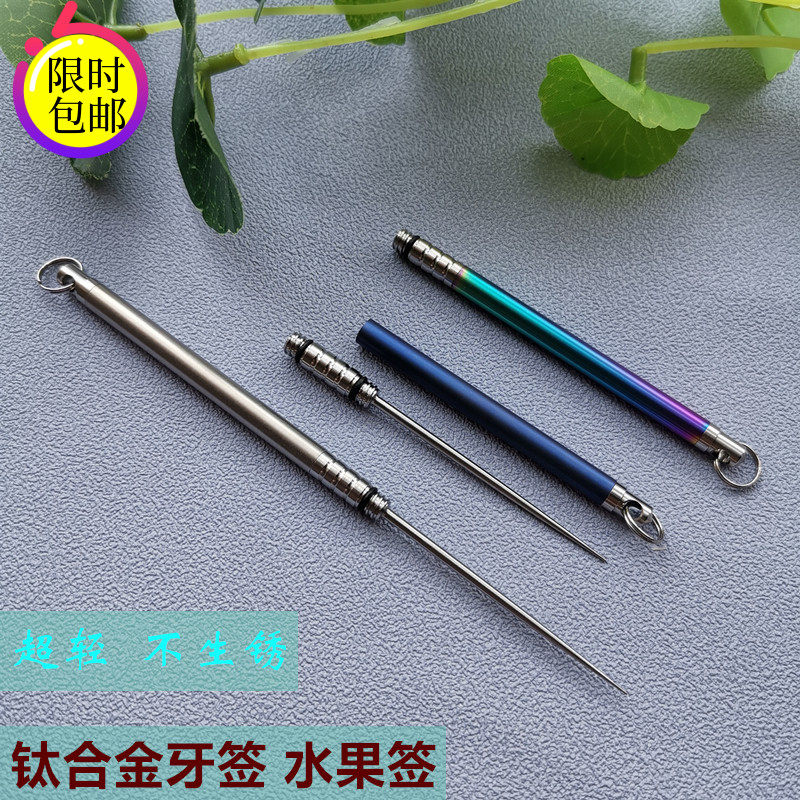 精品tc4钛合金牙签纯钛牙签筒