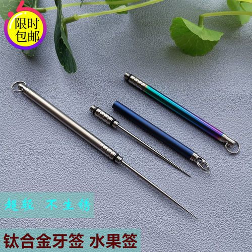 精品tc4钛合金牙签纯钛牙签筒