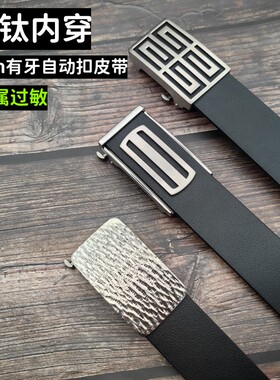 纯钛内穿有牙自动扣头防过敏