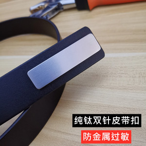 纯钛合金双针皮带扣 内穿式平滑扣光身腰带休闲双针扣头层牛皮带