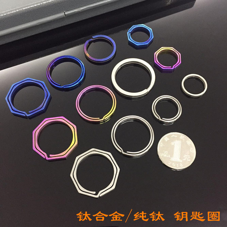 钛合金钥匙圈环 圆形不锈钢色钛金属 平圈纯钛钥匙扣快挂圈八角圈