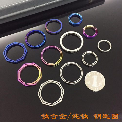 钛合金钥匙圈不锈钢金属平圈