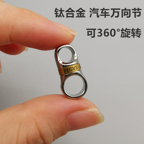 汽车旋转胶囊通用不锈钢钥匙圈