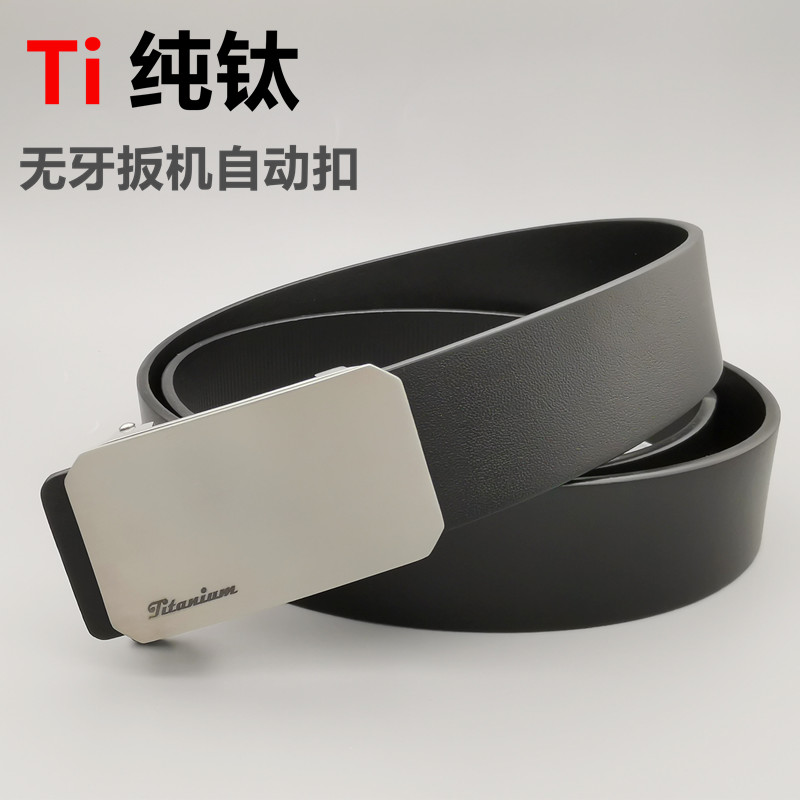 纯钛合金无牙自动扣内穿式潮皮带