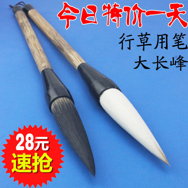 大号熊毫长峰毛笔 兼毫行草书法国画毛笔 长锋文房四宝湖笔包邮