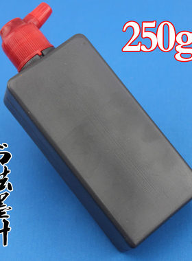 正品墨香书画墨汁250g精装墨水书法绘画练习写字文房四宝用品墨汁