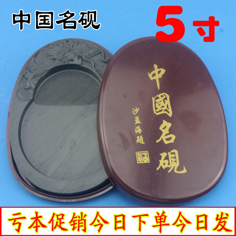 【亏本一天】5寸砚台书法精品歙砚 端砚原石石料文房四宝笔墨纸砚