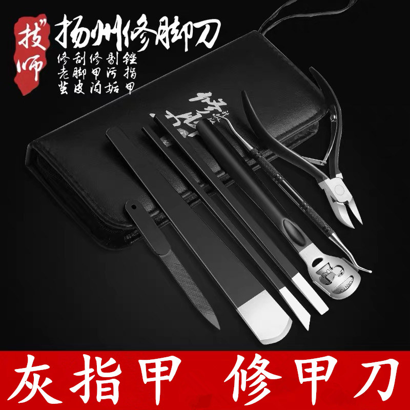 灰指甲专用工具套装修脚电动剪刀