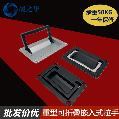 方形盒把手可折叠嵌入隐藏式拉手