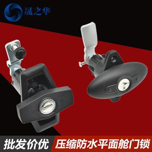 防水拉紧锁游艇机车平面舱门锁