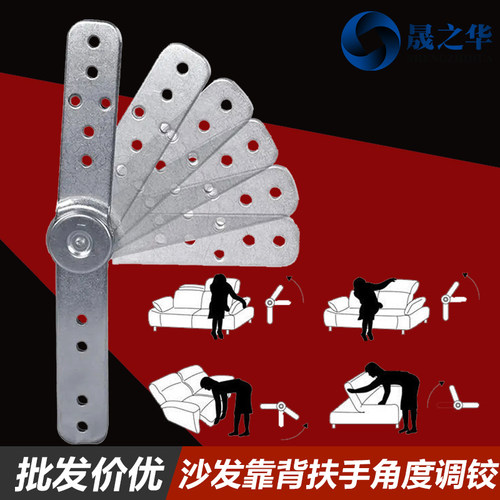 头枕铰链沙发靠背扶手角度调节