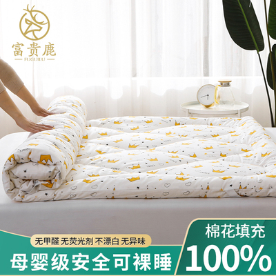 富贵鹿100%新疆棉花里外全棉床褥