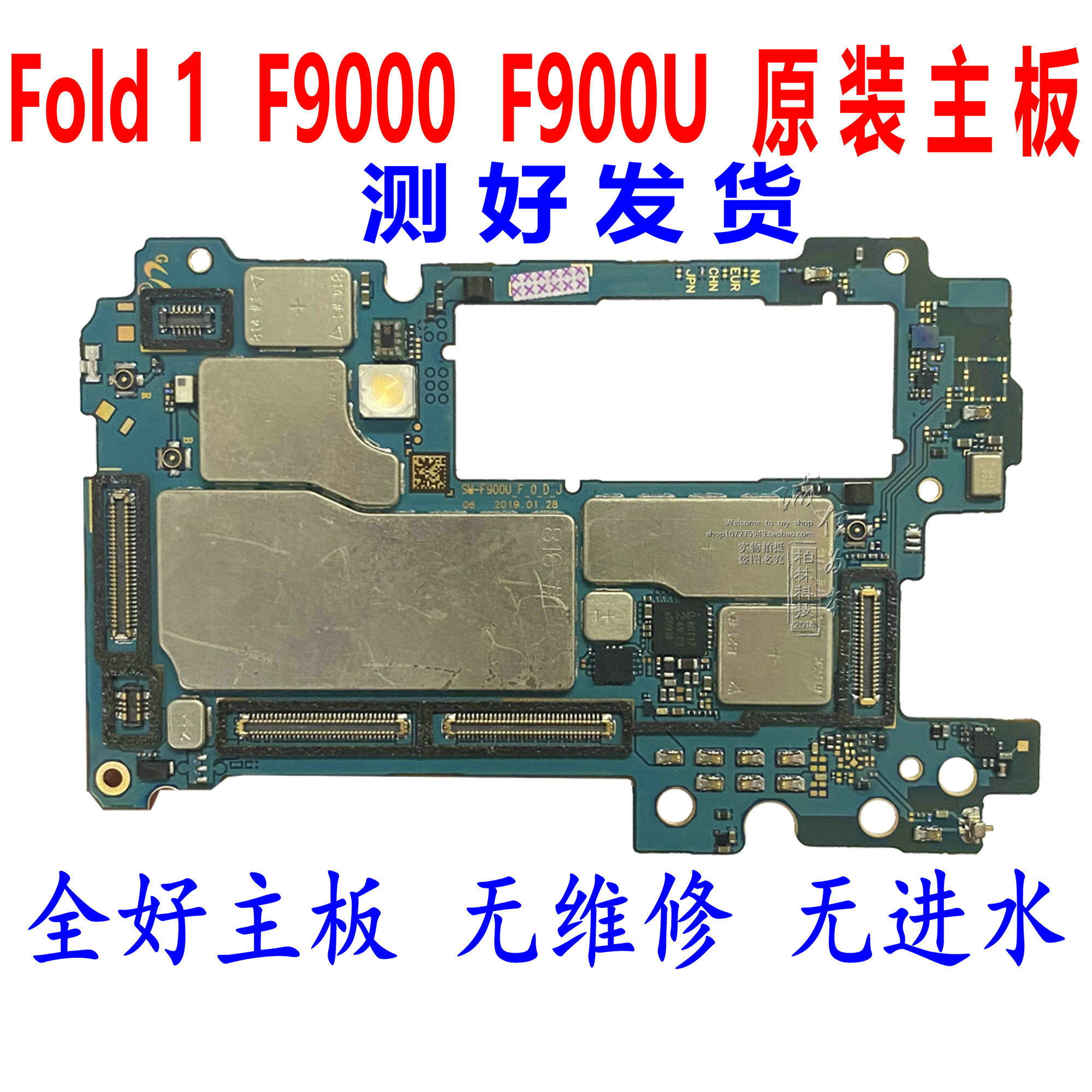 适用三星fold1 f9000 2 3代f7070主板w20 f9160 f7000 w2018原装
