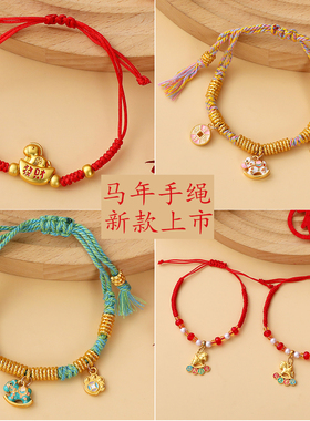 马年新款合金手绳中国风