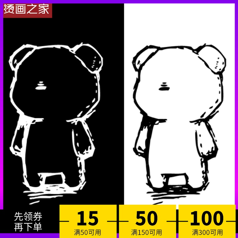 卡通动漫简笔画镂空熊图案烫画 夏装t恤印花贴 宝宝装图案烫图