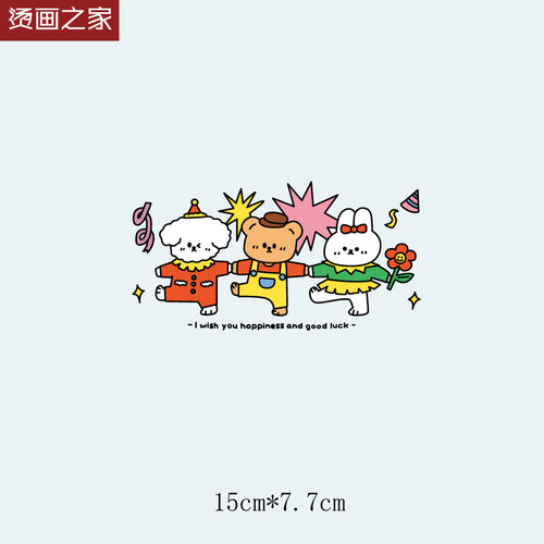 烫画之家服装辅料印花8折