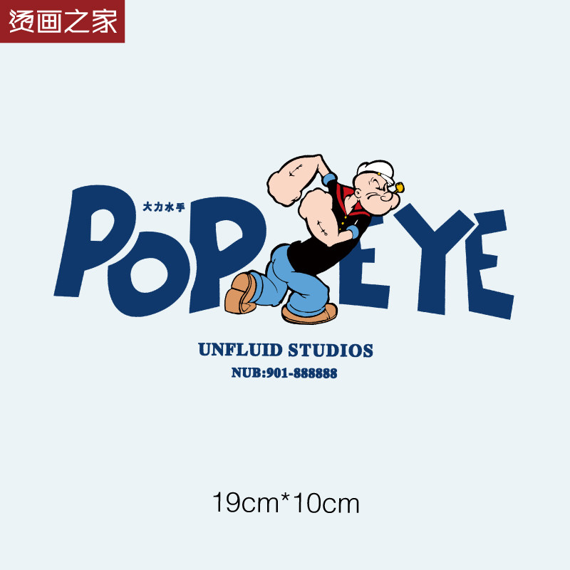 欧美潮品大力水手烫画 可来图定做个性衣服印花DIY服装辅料烫图,纺织面料/辅料/配套,烫画/烫图/烫钻,淘宝优惠券,粉丝福利购,淘宝优惠卷