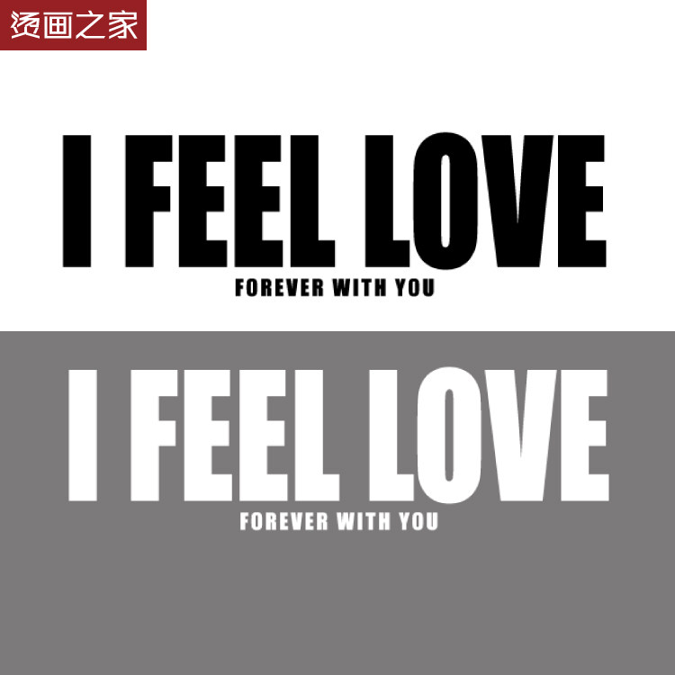 烫画之家热转印烫画定制衣服情侣甜蜜爱情烫画图案diy衣贴烫画