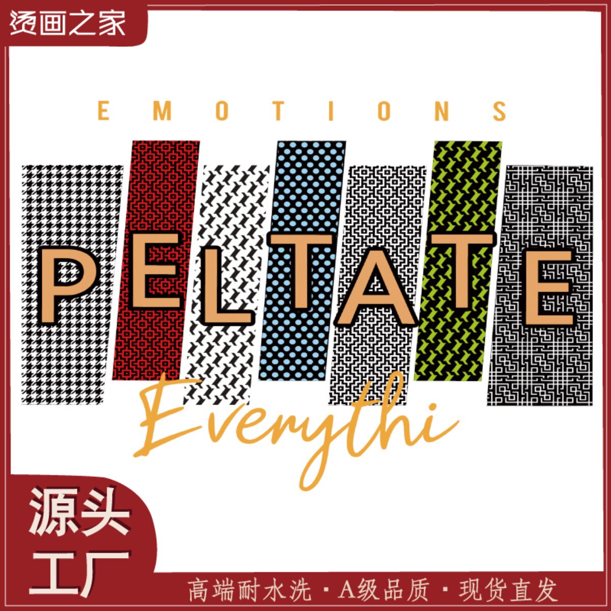 千鸟格字母印花 热转印衣服柯式烫画图案 青春流行diy服装烫图