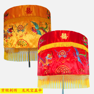 精绣一米龙凤宝盖婚庆宝盖伞红双喜中式结婚龙凤伞鸳鸯宝盖华盖