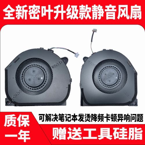 适用于联想拯救者 Y7000 2018/2019 Y7000P 2018/2019 散热风扇