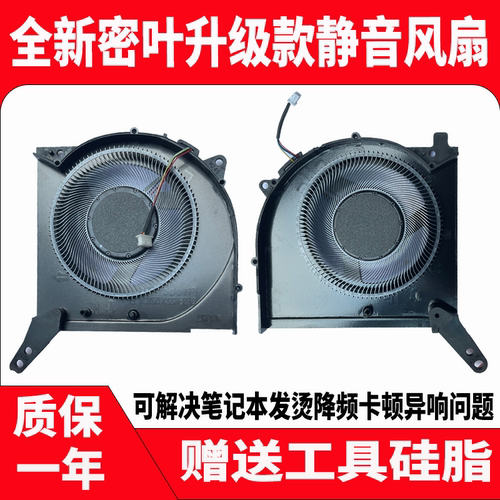 适用于联想拯救者Y7000P LAH7 R7000P ARH7 2022 风扇