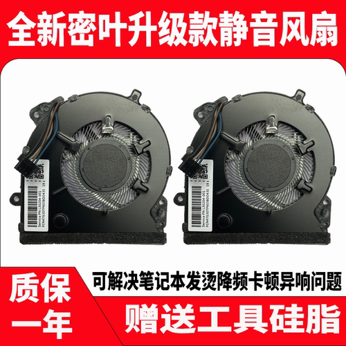 适用 HP/惠普 TPN-Q208 Pavillon 15-CS 15T-CS 15-CS0048tx 风扇