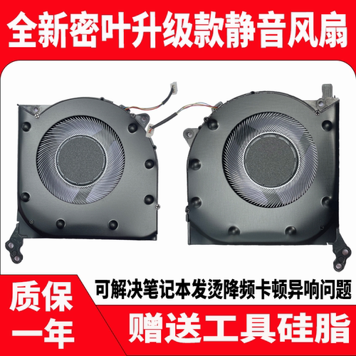 适用联想拯救者 Y7000 R7000P Y7000P 2020/H 2021/2022 IAH7风扇