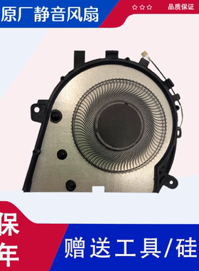 联想/LenovoYOGA C740-14IML 5V笔记本内置CPU散热风扇