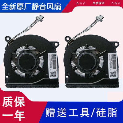 HP惠普TPN-Q207 星14-ce 1004tx笔记本散热风扇1006tx风扇