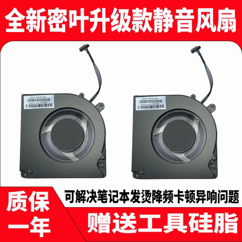 适用深海幽灵Z2 机械革命Z2 AIR X8Ti 机械师F117-B B2 B6 风扇