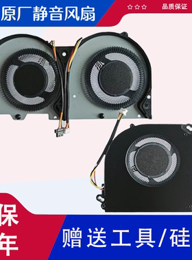适用神舟 精盾 T97 T96 T96E T96C T97C T97E 散热风扇