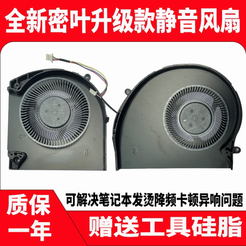 适用戴尔 P31E Alienware外星人17 R4 17 R5 CPU显卡散热风扇