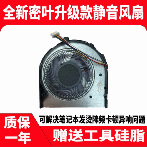 适用联想Thinkpad E480 E580 E485 E585 E490 E495 E590 E595风扇
