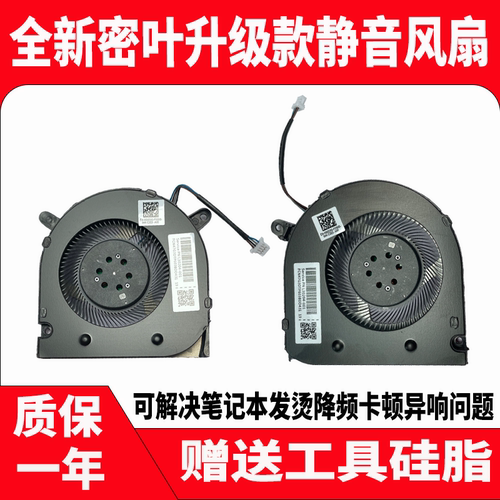 适用于 戴尔 G5 SE 15 / G5 5500 5505 G3 3500 CPU显卡散热风扇
