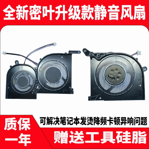 适用微星GS66绝影2 WS66 P66风扇MS-16V1 16V2 16V3 16V4 16V5 V6