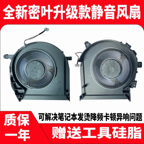 适用于 联想拯救者 Y7000P IRX9 2024 升级款散热风扇
