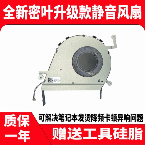 ASUS华硕A豆S13爱豆13 ADOL13U ADOL13F S330U UF风扇X330U/UA/FA