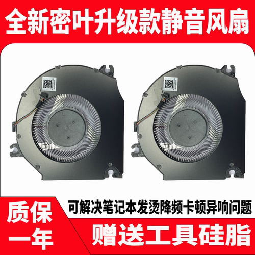适用于华为荣耀猎人HONOR V700 FRR FRD-WFG9 WFD9 散热风扇