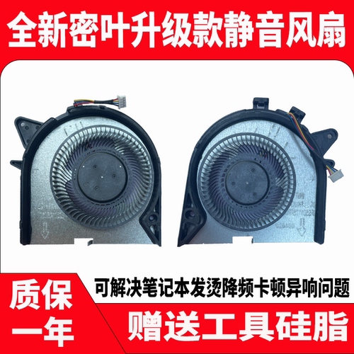 适用于联想拯救者Y7000P 2019风扇