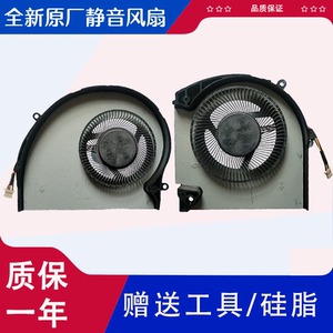 DELL戴尔 外星人 Alienware 17 R4 17 R5 P31E风扇