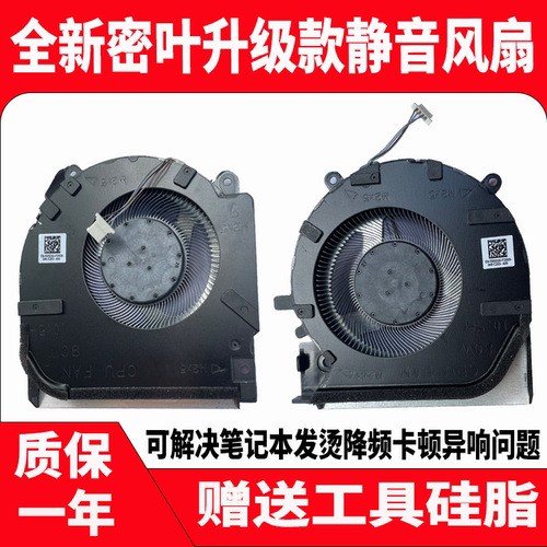 适用 惠普/HP光影精灵7/8 TPN-Q263/Q264 16-D 16-E 散热风扇