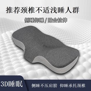 日本护颈枕颈椎病护颈椎助睡眠颈椎枕睡觉专用记忆棉成人枕头