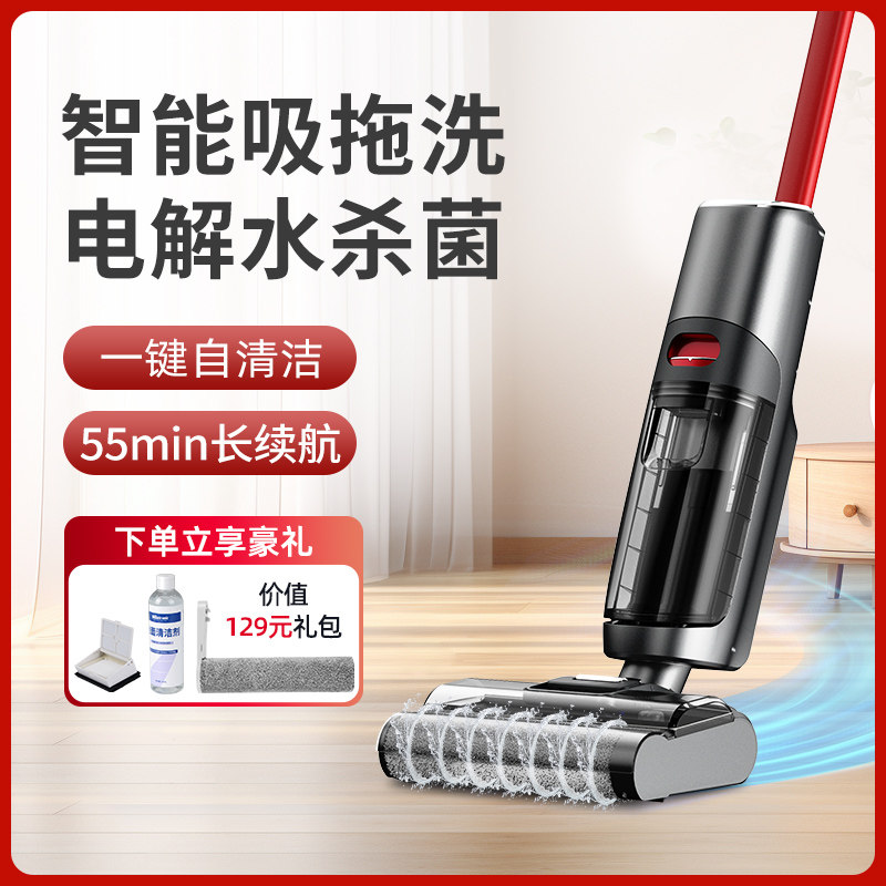 科沃斯无线洗地机家用干湿吸拖智能拖把自动清洗手持吸拖一体除菌