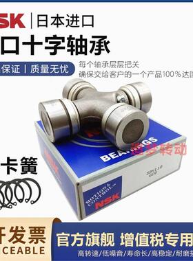 德国进口日本进口拖拉机旋耕机传动轴万向节十字轴承EQ140 CA1160