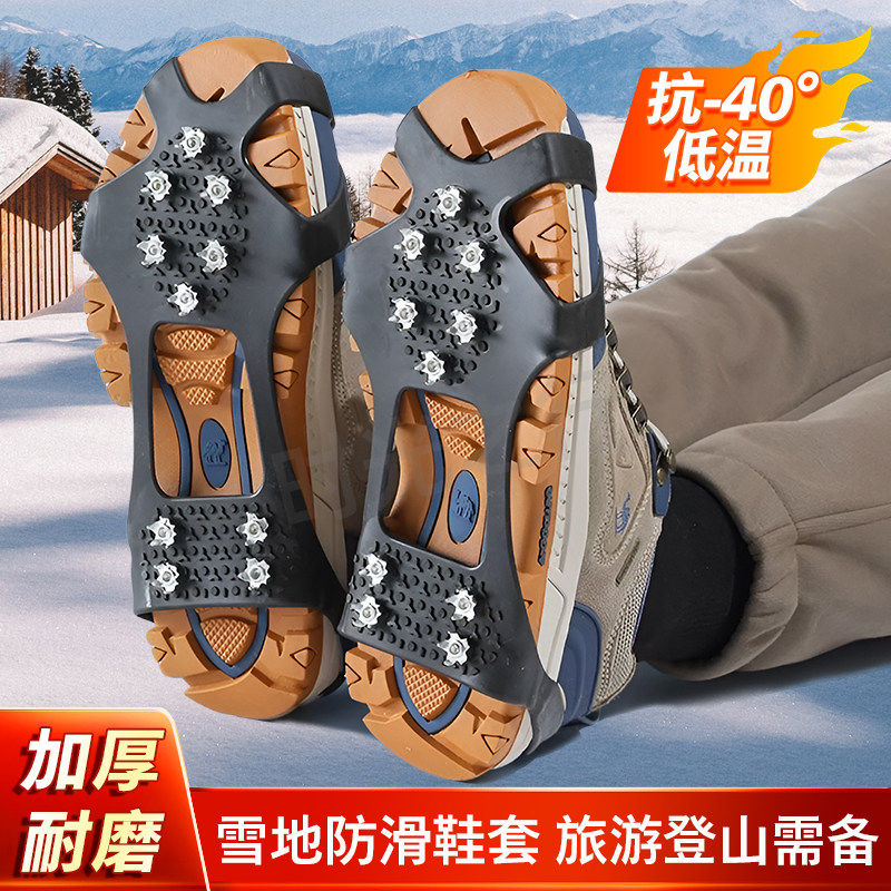 冰爪防滑鞋套钉鞋登山爬山雪地冰面冰上鞋爪东北哈尔滨雪乡装备