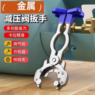 铝合金拧煤气瓶阀门扳手钳家用换液化气罐角阀减压阀拆卸神器