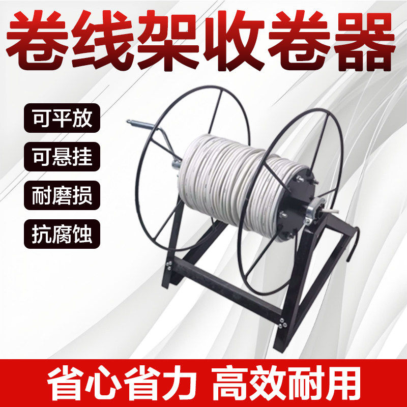 电缆线卷线盘多功能手摇收线架卷线神器电线尼龙绳管子类卷线器,电子/电工,卷线盘,淘宝优惠券,粉丝福利购,淘宝优惠卷