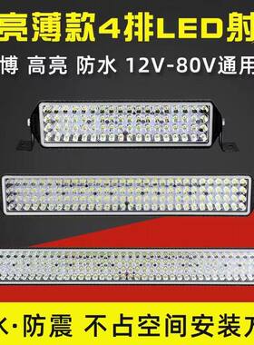 led长条灯汽车射灯12v24伏强光超亮货车中网杠灯越野车改装灯